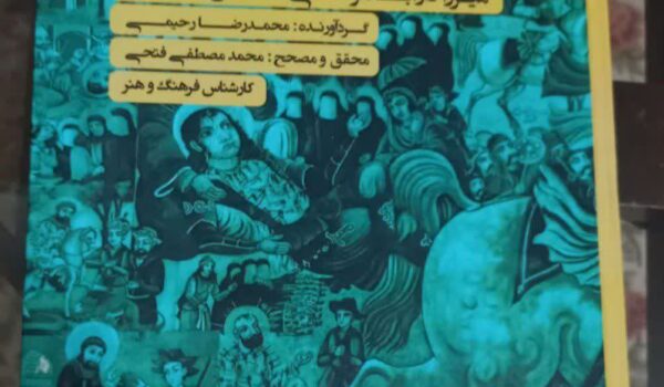 میرزا داراب مزلقانی