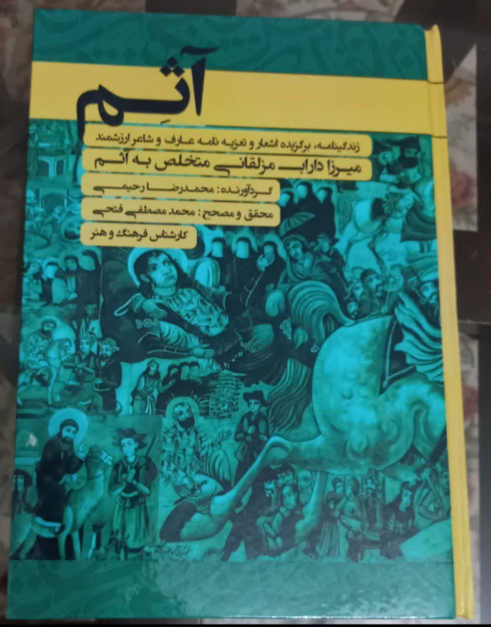میرزا داراب مزلقانی